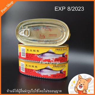 ปลาเต้าซี่ กระป๋อง ฝาเปิดสะดวก อายุยาวเก็บได้นาน ราคาถูก