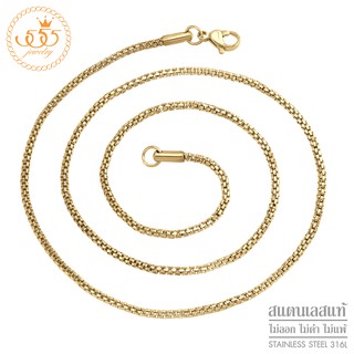 555jewelry สร้อยคอสแตนเลส ลายโซ่ถักกลม ดีไซน์ Unisex รุ่น MNC-C002 - สร้อยสแตนเลส สร้อยคอผู้ชาย สร้อยคอผู้หญิง (CH10)