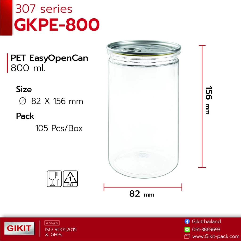 กระป๋อง 800 ml / EOE 307 พลาสติก PET ฝาอลูมิเนียมดึง เปิด-ปิดง่าย และฝาพลาสติก จํานวน 105 ชุดต่อลัง