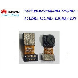 กล้องหน้า Huawei Y5,Y5 Prime(2018),DRA-L02,L22,L23,LX2