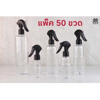 (แพ็ค50ขวด)ขวดสเปรย์ฟ็อกกี้ ขนาด 50ml , 100ml , 200ml , 300ml , 500ml.