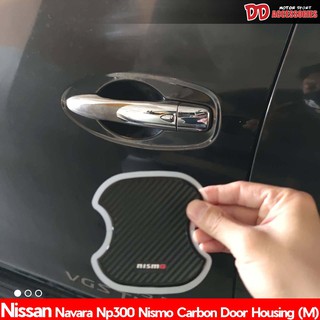 เบ้ามือเปิด หลุมมือเปิด Np300 navara 2014 2016 2018 2020 2021 2022  ลาย Nismo carbon M