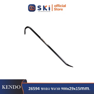 KENDO 26594 ชแลง ขนาด 900x29x15mm.(36")| SKI OFFICIAL