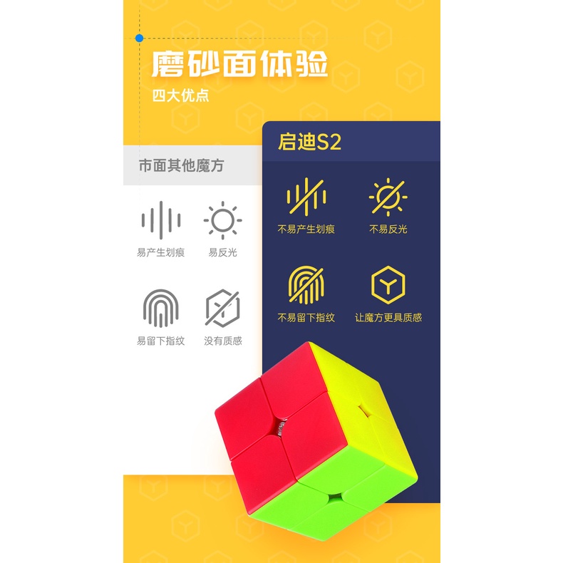 PLB Qiyi Rubiks Cube Enlightenment S2 Second-Order Rubiks Cube Dazzling ...