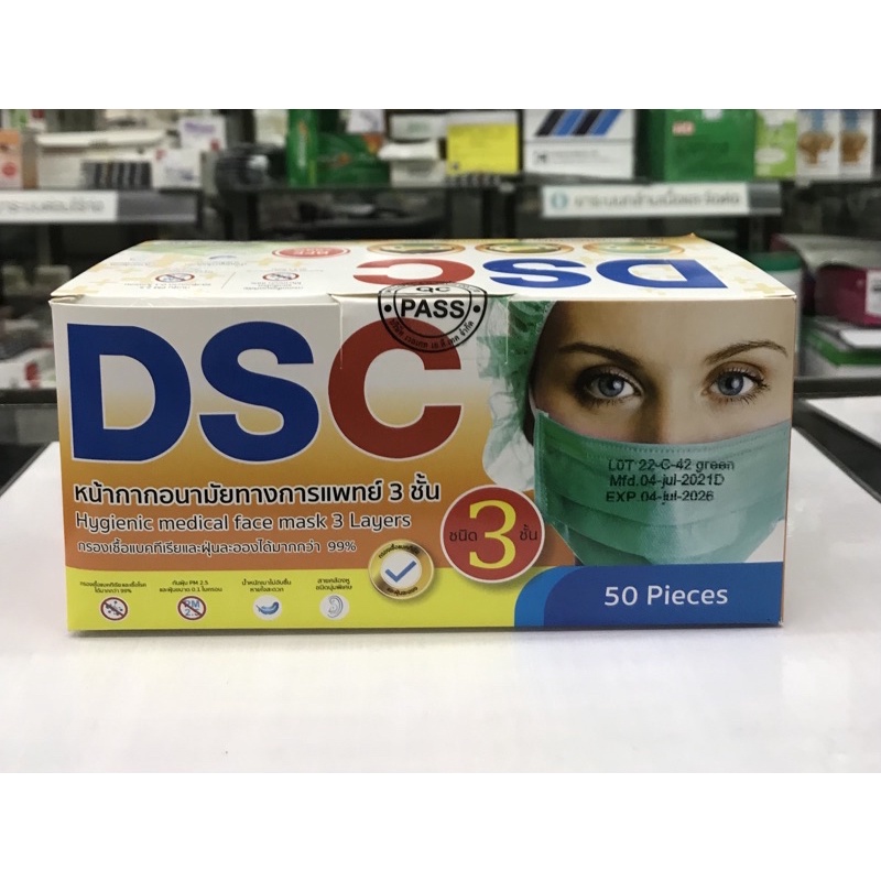 DSC Face Mask หน้ากากอนามัยทางการแพทย์3ชั้น สีเขียว บรรจุกล่องละ50ชิ้น พร้อมส่ง!!