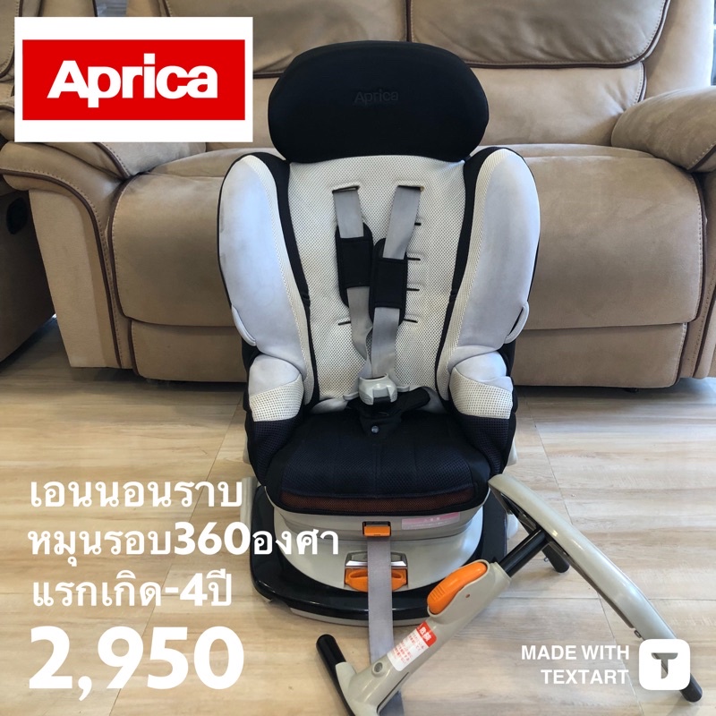 🇯🇵มือสองJapan🇯🇵 คาร์ซีทมือสอง Aprica รุ่น marshmallow Turn Bed