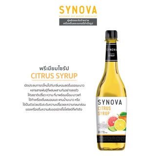 น้ำเชื่อม : SYNOVA Citrus Syrup 830 ml