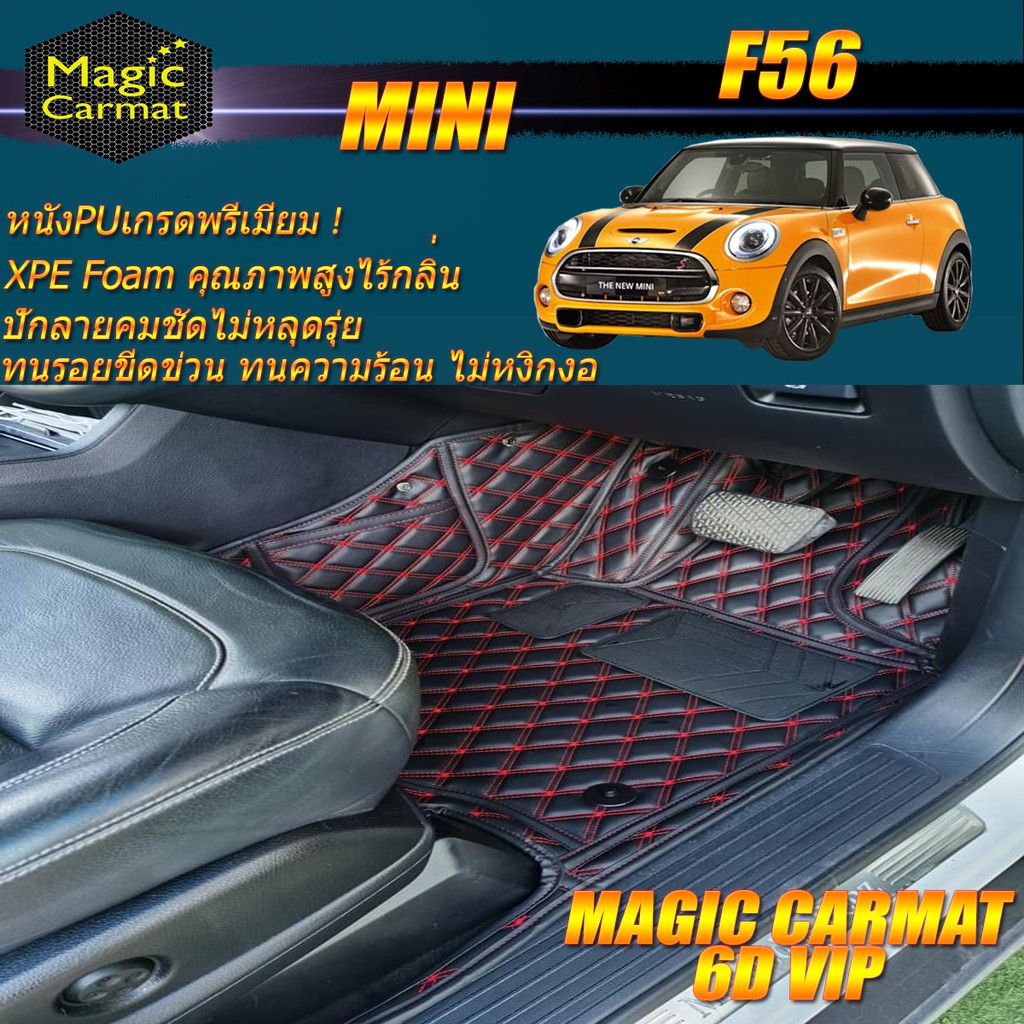 Mini Cooper S F56 Hatchback 2014-รุ่นปัจจุบัน (เฉพาะห้องโดยสาร) พรมรถยนต์ Mini Cooper S F56 พรม6D VI