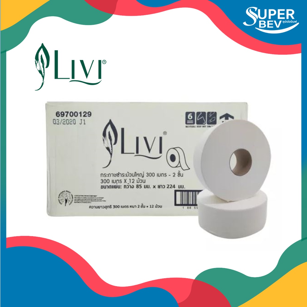 [ยกลัง] Livi กระดาษชำระม้วนใหญ่ เจอาร์ที JRT 2 ชั้น 300 เมตร (บรรจุ 12 ม้วน ต่อลัง)