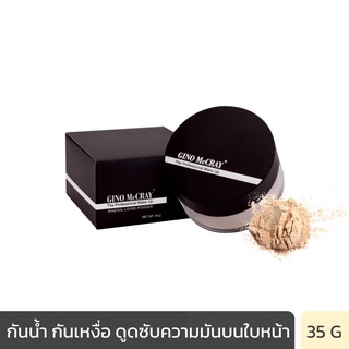 BEAUTY BUFFET GINO McCRAY THE PROFESSIONAL MAKE UP LOOSE POWDER - เดอะ โปรเฟสชั่นนอล เมคอัพ มิเนอรัล ลูส พาวเดอร์ (35G)