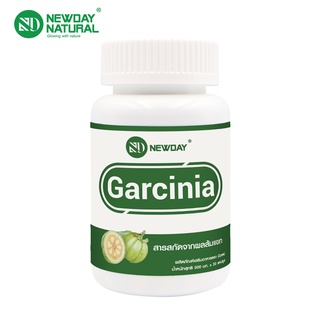 สารสกัดจากผลส้มแขก Garcinia Extract x 1 ขวด นิวเดย์ NEWDAY สารสกัดจากส้มแขก ส้มแขก ส้มแขกสกัด ดีท๊อกซ์