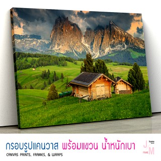 กรอบลอยแคนวาส ภาพแต่งบ้าน รูปติดผนัง ภาพวิวภูเขาทุ่งหญ้า ภาพธรรมชาติ