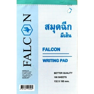 สมุดฉีก B/100 ตรา falcon เล่มใหญ่ มีเส้น แพ็ค 20 เล่ม
