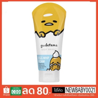 Baby Bright กุเดทามะเอ้กวิปโฟม 160g Baby Bright Gudetama Whip Foam 160g