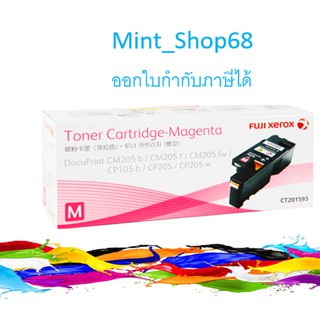 Fuji Xerox CT201593 Magenta ตลับหมึกโทนเนอร์ สีม่วงแดง ของแท้