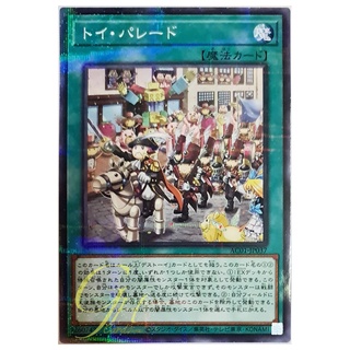 [AC01-JP037] Toy Parade (Normal Parallel Rare)