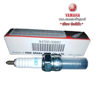 หัวเทียน แท้ศูนย์ YAMAHA  รุ่น Tricity,Exciter,M-Slaz,R3