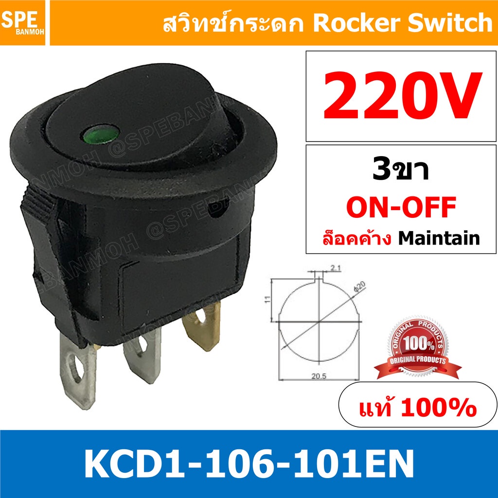 [ 3 ชิ้น ] KCD1-106-101EN 220V เขียว Green 3ขา มีไฟ จุด LED Dot สวิทช์กระดกกลม KCD1-106-101EN 3 ขา O