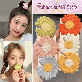 F032 กิ๊บติดผมลายดอกไม้เดซี่ หลากสี ขนาดเล็ก กว้าง 6 ซม. น่ารัก งานเย็บสวยงาม สีสดใส นักศึกษาใช้ได้ กิ๊บเก๋ๆ