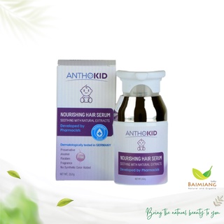 Anthokid เซรั่มบำรุงผมเด็ก สูตรอ่อนโยน ขนาด 25 กรัม(50187)