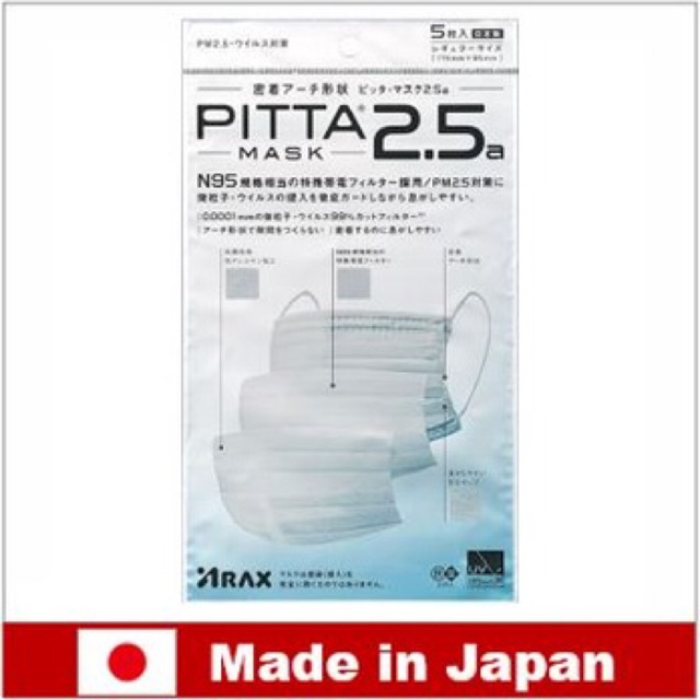 [ของญี่ปุ่นแท้/พร้อมส่ง]รุ่นN95 กันฝุ่น pm2.5 ได้ Pitta Mask