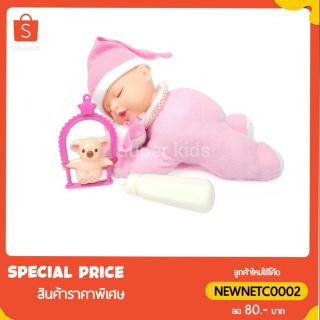 ตุ๊กตาหน้ายาง ตุ๊กตาเด็กนอน ตุ๊กตาเด็กหลับ พร้อมหมอน ขวดนม และหมูน้อย