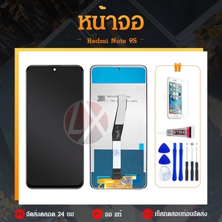 หน้าจอ Lcd xiaomi Redmi Note 9S อะไหล่ อะไหล่มือถือ LCD จอพร้อมทัชสกรีน xiao mi Redmi Note 9S