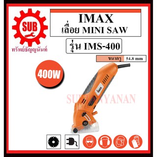 Imax เลื่อยวงเดือนจิ๋ว 400W รุ่น IMS-400