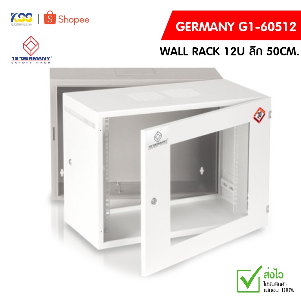 19” GERMAN WALL RACK รุ่น G1-60612 ตู้เก็บอุปกรณ์ ขนาด 12U ลึก 60CM.