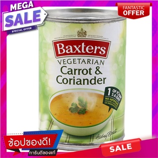 แบ็กซเตอร์ซุปแครทผสมผักชี 400กรัม Baxter Crater Soup with Coriander 400g.