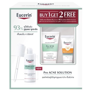 Eucerin Poreless Solution ยูเซอรีน พอร์เลส โซลูชั่น พอร์ มินิไมเซอร์ ซีรั่ม ฟรี (แอคเน่เจล 20มล และซันดรายทัช 5มล)