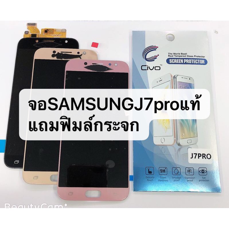 อะไหล่หน้าจอ จอ+ทัชสกรีน LCD Samsung Galaxy J7pro หน้าจอแท้ J7 pro , J730 (แท้) สินค้าพร้อมส่ง แถมฟิล์ม