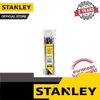 STANLEY ดอกเจาะเหล็ก HSS 56x57x93 มม. ขนาด 6 มม (ชุด 10 ชิ้น) รุ่น STA50079B10