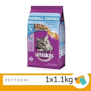 Whiskas Hairball Control วิสกัส อาหารแมวโต สูตรควบคุมก้อนขน รสไก่และทูน่า 1.1 KG