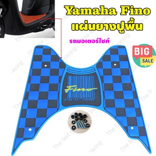 โปรแรงแซงโค้ง แผ่นยางรองพื้น Yamaha รุ่น Fino ปี 2012 ลายBarcode สีน้ำเงิน เทา