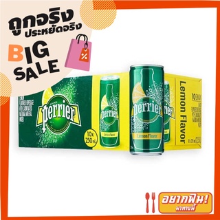 เปอริเอ้ น้ำแร่ธรรมชาติชนิดมีฟอง กลิ่นเลมอน 250 มล. แพ็ค 10 กระป๋อง Perrier Sparkling Natural Mineral Water Lemon 250 ml