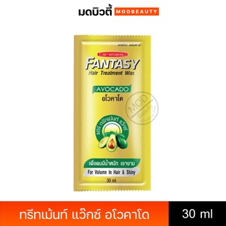 แคร์บิว แฟนตาซี แฮร์ ทรีทเม้นท์ แว็กซ์ อโวคาโด Carebeau Hair Treatment Wax Avocado 30ml.