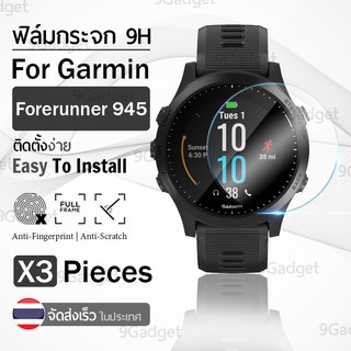 กระจก 2.5D - นาฬิกา Garmin Forerunner 945 แบบสุญญากาศ ฟิล์มกันรอย กระจกนิรภัย เต็มจอ - 2.5D Tempered Glass