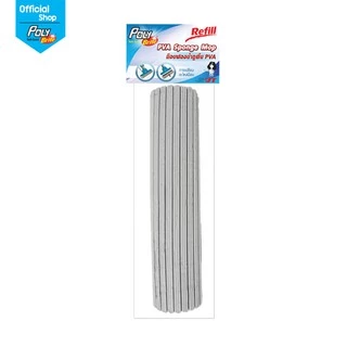Poly-Brite โพลี-ไบรท์ รีฟิล ม็อบฟองน้ำ PVA รุ่น ดับเบิ้ลโรลเลอร์