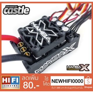 Castle Mamba X, 2s-6s, 25.2V WP ESC, 8A PEAK BEC, DATALOGGING มั่นใจ ของแท้ 100% มีบริการหลังการขาย สินค้าจัดส่งจากไทย