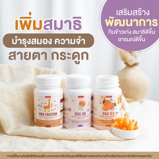ส่งฟรี‼️ นาดีน Nadeen มี DHA Omega3 สูตร บำรุงสมอง เสริมพัฒนาการ ฉลาด กระตุ้นการเจริญเติบโต เพิ่มความอยากอาหาร