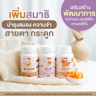 ส่งฟรี‼️ นาดีน Nadeen มี DHA Omega3 สูตร บำรุงสมอง เสริมพัฒนาการ ฉลาด กระตุ้นการเจริญเติบโต เพิ่มความอยากอาหาร