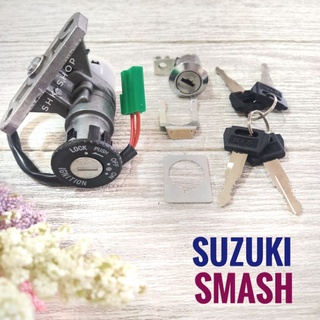 สวิทช์กุญแจ ชุดใหญ่  SUZUKI SMASH (รุ่นแรก) , STEP125 (รุ่นแรก) - ซูซูกิ สเต็ป เก่า , สแมช เก่า ( สวิตซ์ กุญแจ )