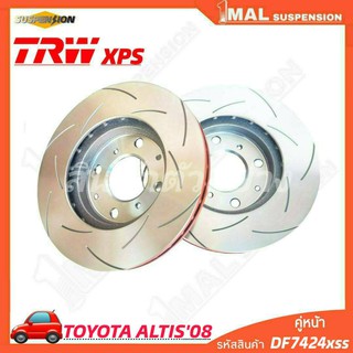 TRW จานเบรค จานเบรคเซาะร่อง หน้า TOYOTA รุ่น ALTIS08 TRW xps รหัสสินค้า DF7424xss ( จำนวน 1คู่ )