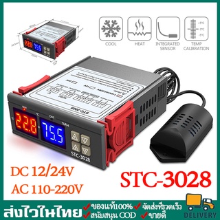 📌พร้อมส่งจากไทย/COD📌DIY STC-3028 ควบคุมความชื้นอุณหภูมิ AC110-220V 10A คู่จอแสดงผล LED เทอร์โมที่มีการสอบสวน