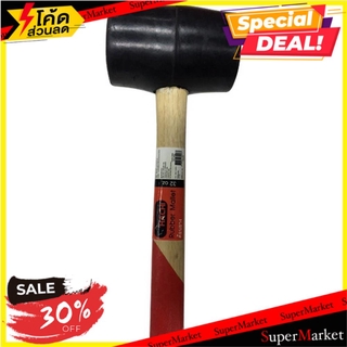 สุดพิเศษ!! ค้อนยางด้ามไม้ HACHI 2 ปอนด์ ช่างมืออาชีพ 2LB WOODEN GRIP HACHI RUBBER HAMMER ค้อน