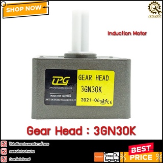 หัวเกียร์GEAR HEAD MOTOR CPG 3GN30K