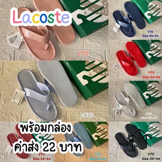 รองเท้าแตะ Lacoste จระเข้แบบหนีบ 🐊🔥สินค้าพร้อมกล่อง🌸🌵