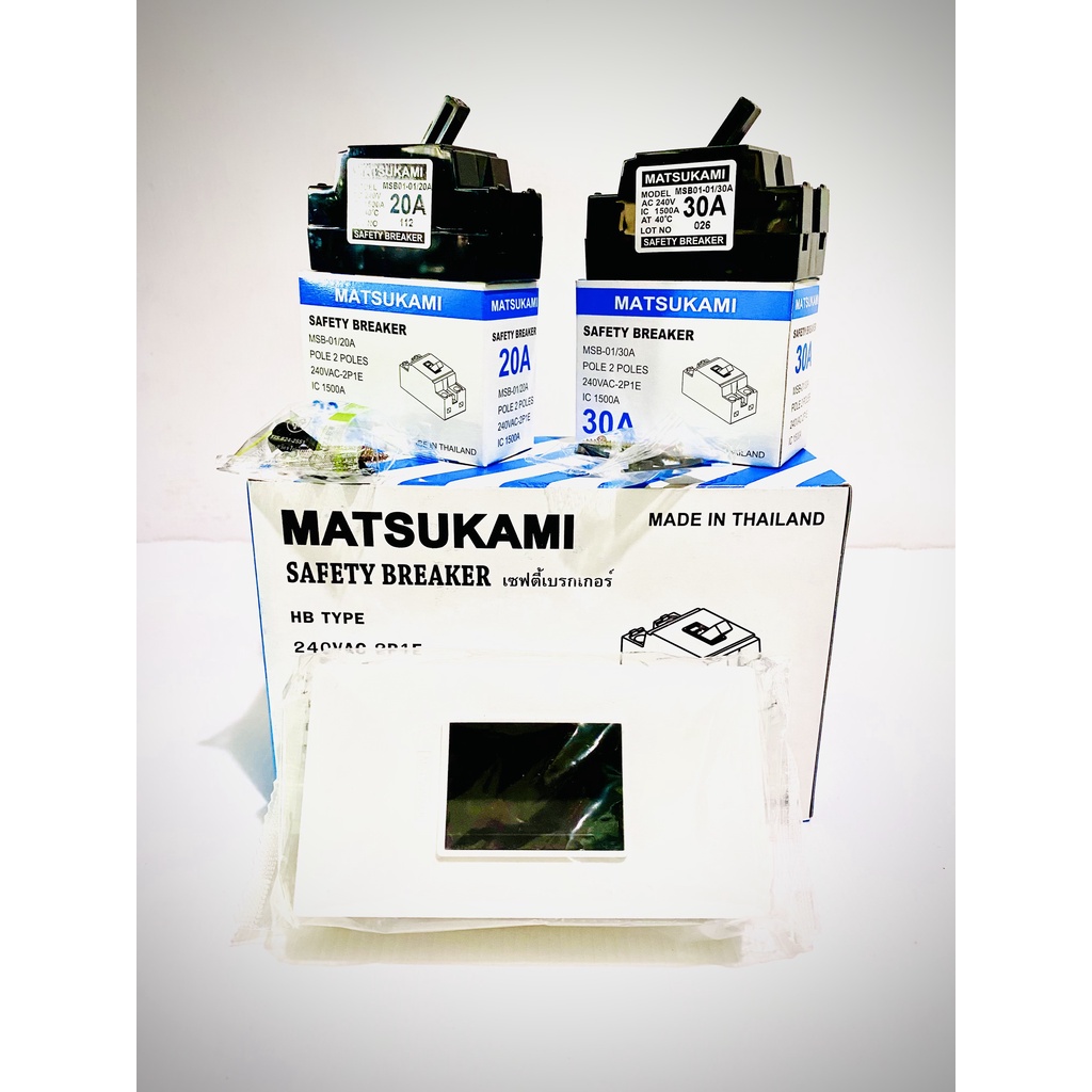 MATSUKAMI เบรกเกอร์ 20A/30A แอมป์ ครบชุดพร้อมฝาครอบ