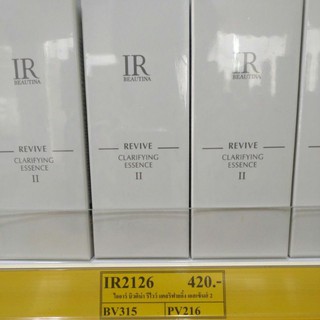 IR2126 IR Beautina ไออาร์ บิวติน่า เอสเซ้นส์สมุนไพรผลัดเซลล์ผิว สำหรับ สิว/ฝ้า เบอร์ 2